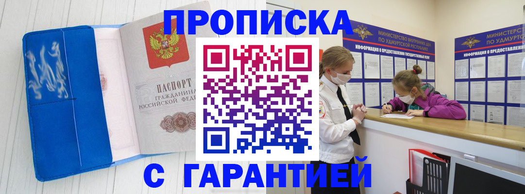 временная регистрация для школы в Люберцах