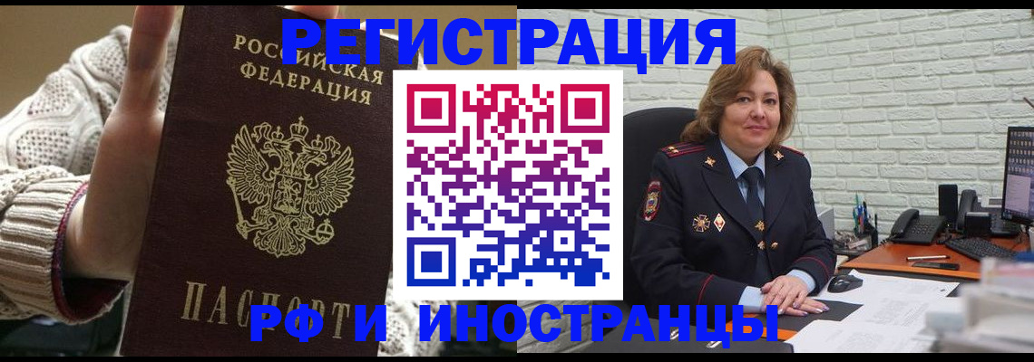 прописка паспорт в Люберцах