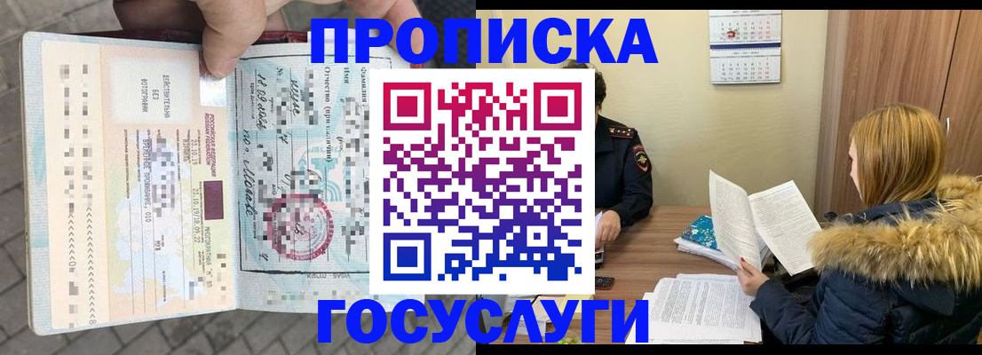 временная регистрация для всех в Люберцах